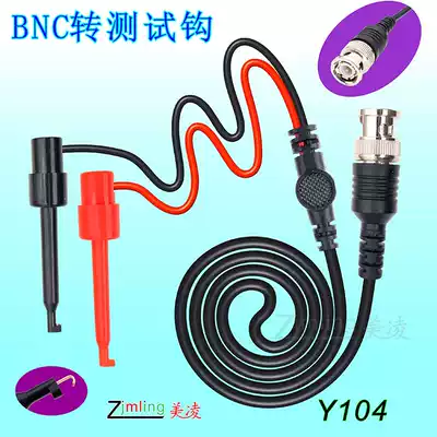 BNC turn test hook Q9 test hook line oscilloscope monitor pure copper injection molding BNC arbitrary custom-made Y104