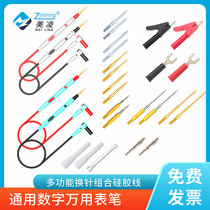 Universal digital multimeter test lead wire antifreeze super soft silicone extra sharp extra long extra fine needle steel needle 1808