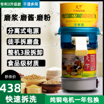 World Electric Stone Grinding Rice Pulp Machine Intestine Powder Domestic Small Raw Grinding Machine For Soybean Milk Machine Commercial Water Grinding Bean Flower Grinding Machine