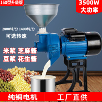 160 Type Grinding Machine Commercial Rice Sizing Machine High Power Home Peanut Sesame Sauce Rice Cake Grinding Bean Milk Machine