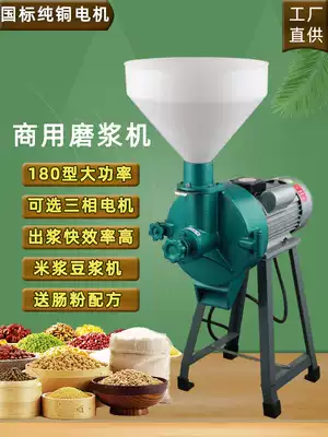180 type refiner commercial 380V corn high power rice peel rice cake soy milk large pancake rice paste machine