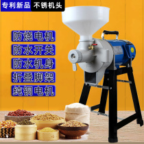 World Intestine Powder Beating Rice Pulp Machine Home Peanut Sesame Sauce Small Commercial Water Mill Tofu Bean Curd Soybean Milk Grinding Machine