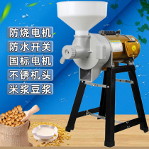 World Stone Grinding of rice jelly machine Home Sesame Sauce Small Corn Beating Machine Water Mill Commercial Soy Milk Electric Grinding Machine