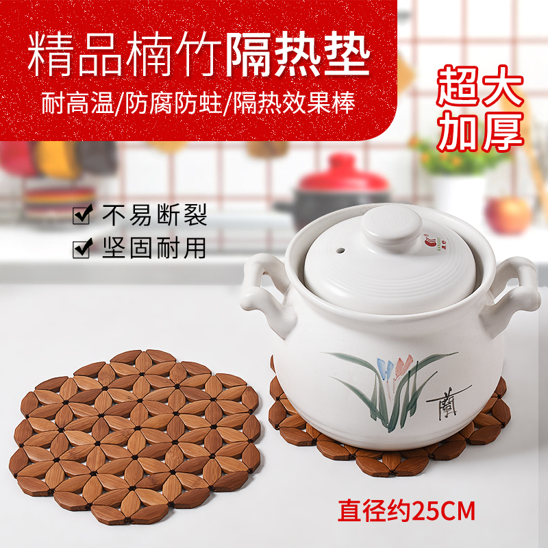 10 large 24cm casserole mats Thick nan bamboo insulation mats restaurant fish plate pads household anti-scalding placemats