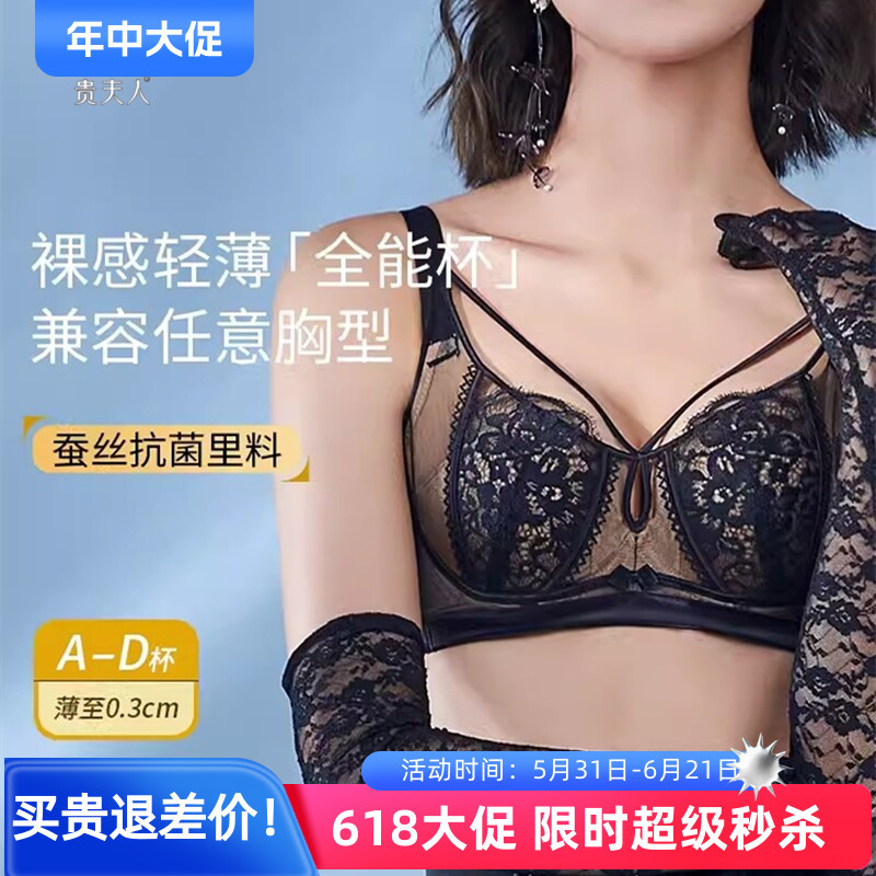 Lady's Mulberry Silk Underwear 1210 Sexy Ultra-Thin Style for Women with Large Busts, Minimizes Side Breasts, Anti-Sagging Bra Abcd Lady's Mulberry Silk Underwear 1210 Sexy Ultra-Thin Style for Women with Large Busts, Minimizes Side Breasts, Anti-Sagging Bra Abcd