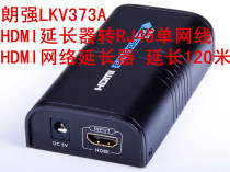 Longstrong LKV373A HDMI extender turns RJ45 single network cable HDMI network extender for an extended 120 m