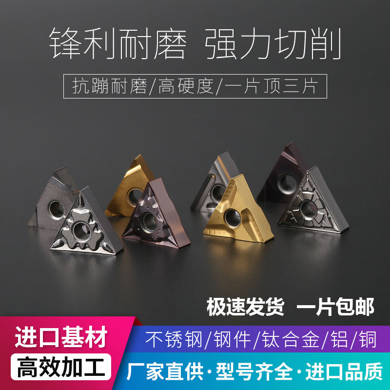 CNC blade triangular TNMG16040408 hard alloy slotted steel parts stainless steel special outer round knife grain