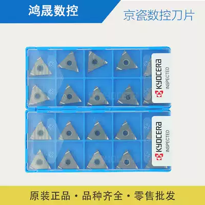 Kyocera TNGG160404R-S PR930 TNGG160402R-S TNMG160404R-C TN60 blade