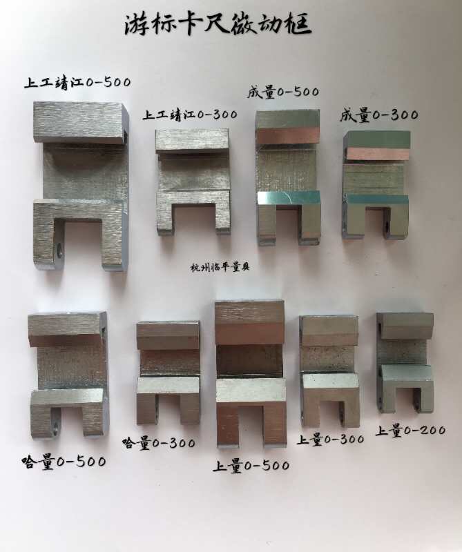 Shanggong Jingjiang vernier caliper 0-200-300-500 micro-moving frame fine-tuning device nut
