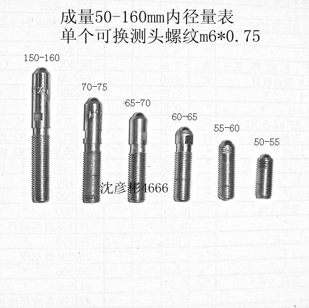 Inner diameter dial indicator into the amount of interchangeable probe 18-35-50-160 inner diameter gauge rod single probe accessories