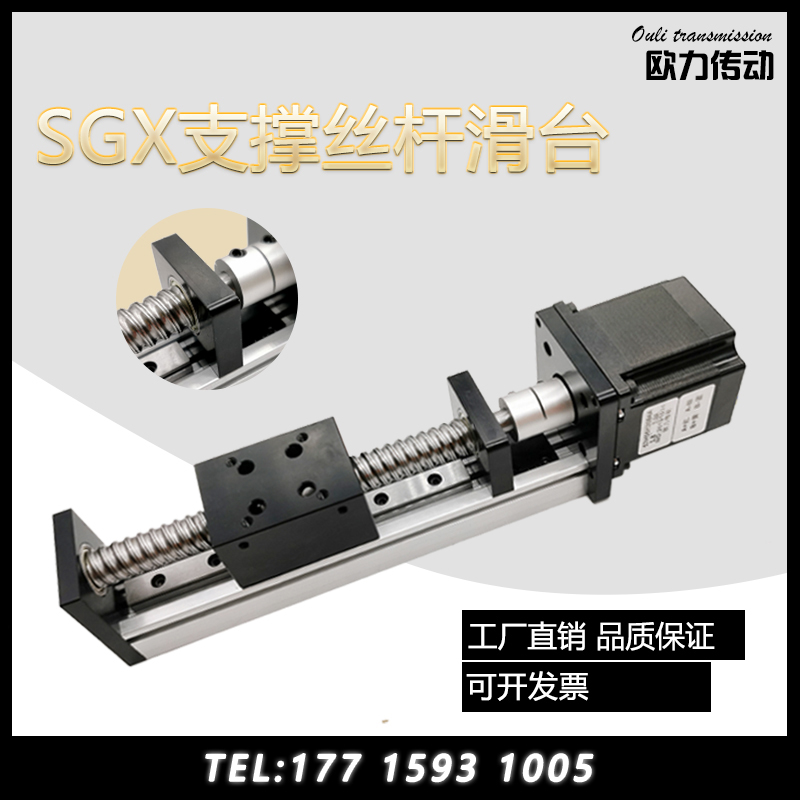 SGX Ball wire rod linear sliding table rail numerical control module reciprocating machine lifting cross high precision new