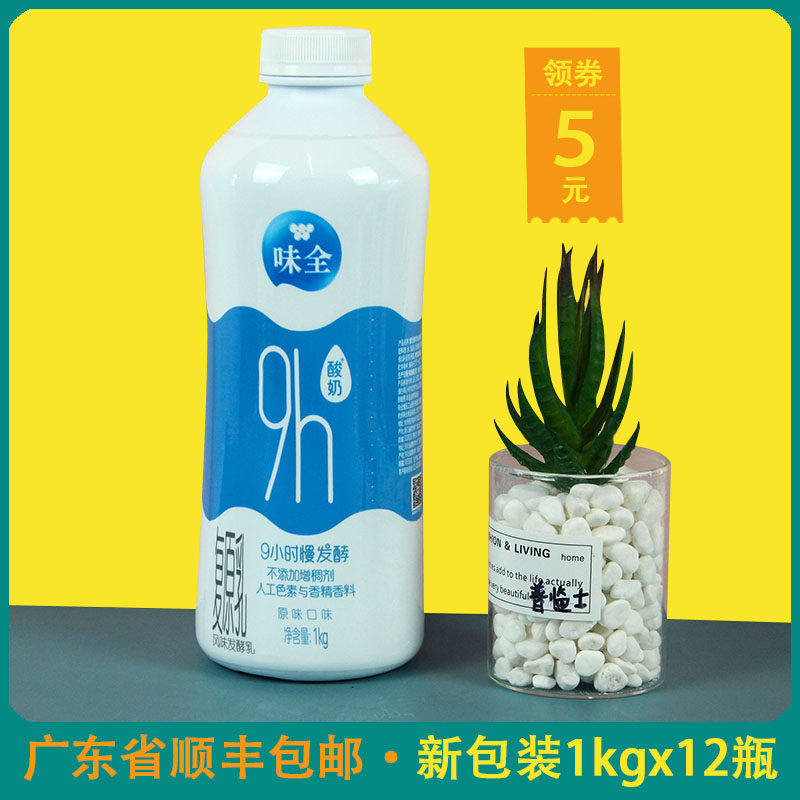 Weiquan restored milk flavor fermented milk 9 hours naturally fermented yogurt lactic acid bacteria yogurt whole box 1kg