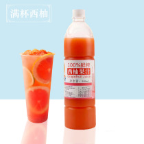 Origin frozen red grapefruit juice fresh squeezed grapefruit raw juice non-concentrated fresh grapefruit juice 950ml juice