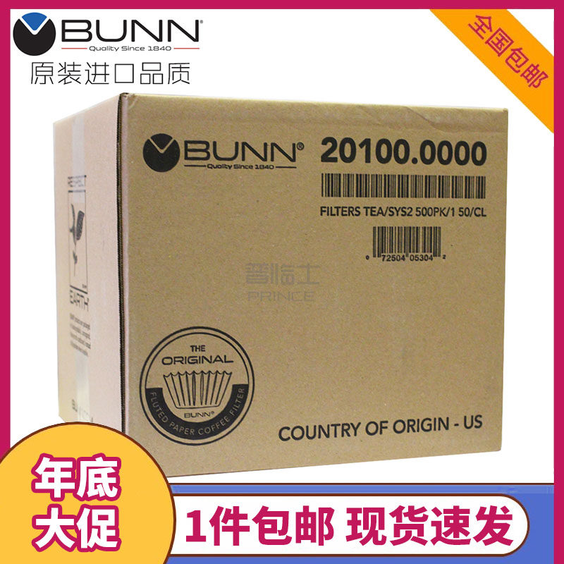 BUNN Tea Machine 20100 Filter paper BUNN BUNN ITBC Filter paper for tea brewing machine unfolds 32 3cm 