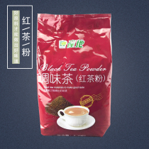 Place of Origin special tea powder Hong Kong-style milk tea with Origin Special Ceylon tea powder 5p Western cold black tea powder
