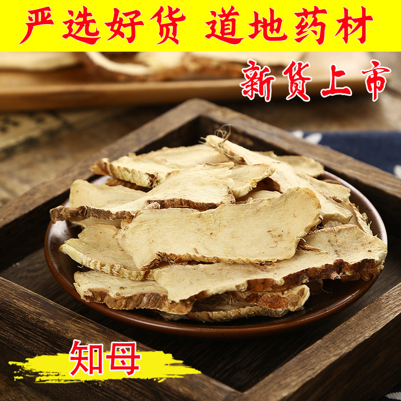 Selected Chinese herbal medicine Sulphur-Free Anemarrhena 500 gr wild hair anemarrhenae can be milled with anemarrhena powder to wear the earthworm