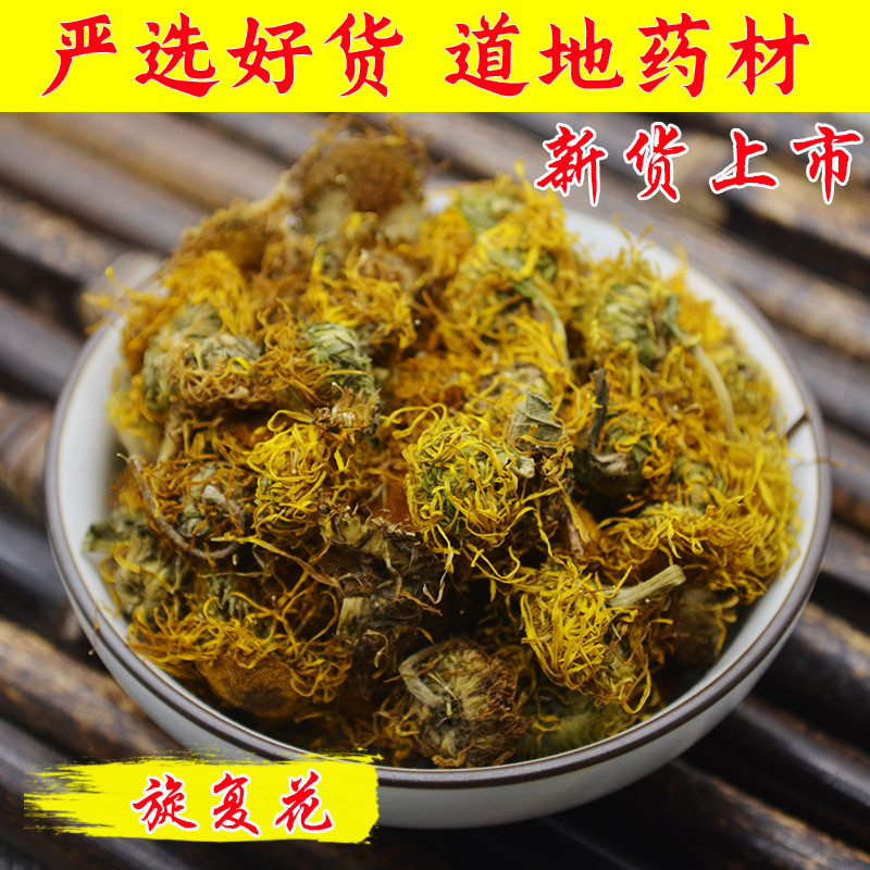 Selected medicinal medicine rotation flower with 500 grams of rotary flower container
