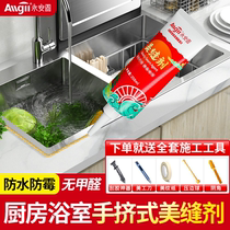 Kitchen wall tile gap filling waterproof and mildew-proof sealant for toilet floor tiles