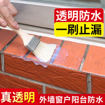 Window anti-seepage water leakage waterproof sealing glue artifact window sill bay window balcony room exterior wall repair waterproof sticker