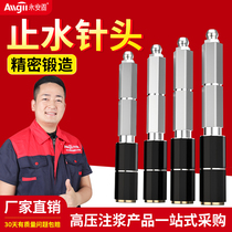 Water stop needle high pressure grouting machine accessories waterproof grout filling water leakage curing grouting plugging material grouting nail