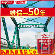 Fluorocarbon paint metal paint anti-rust paint outdoor iron door steel anti-corrosion waterproof railings color steel tile refurbishment special paint