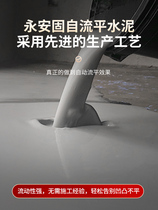 Strong self-leveling cement high ground household repair leveling waterproof repair agent floor paint mortar wear-resistant indoor degree