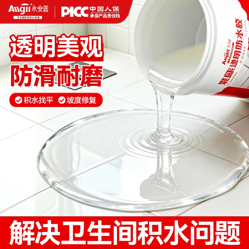 Shower Room Floor Water Leveling Pad, Bathroom Slope Repair Glue, Non-Slip and Wear-Resistant, Bathroom Transparent Waterproof Glue Shower Room Floor Water Leveling Pad, Bathroom Slope Repair Glue, Non-Slip and Wear-Resistant, Bathroom Transparent Waterproof Glue