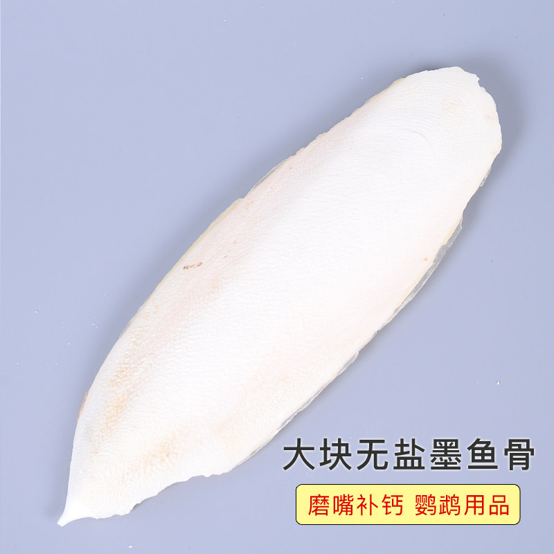 Tiger Leather Parrot Supplies Utensils Ink Fish Bone Xuanfeng peony Tonic Calcium Food Pet Toy Grinding Mouth Feed-Taobao