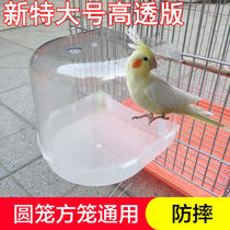 Bird with external hanging large number washing basin round square cage universal octagon wrens Gothic tiger leather parrot special large number of shower bath