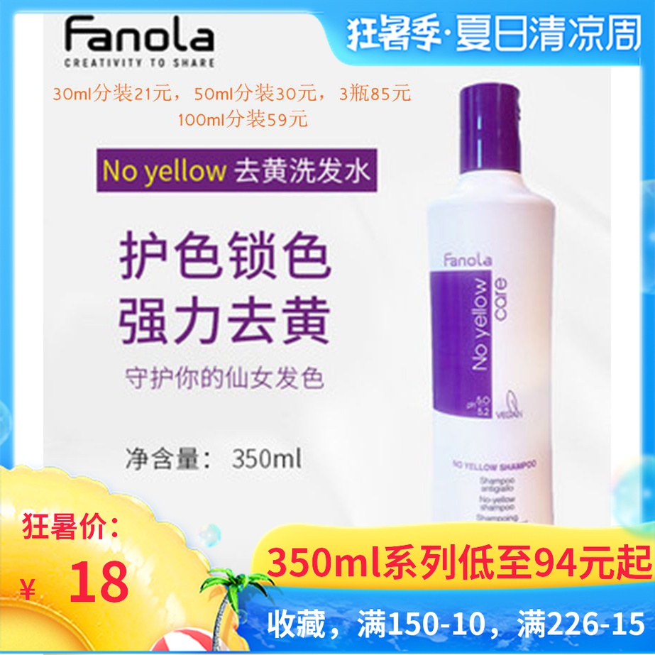 Now Fanola No Yellow orange grandmother gray silver white color lock color Purple Yellow shampoo exclusive