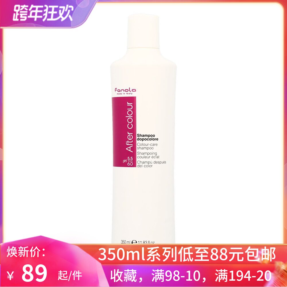 Spot Italian Fanola After color Care Shampoo lock color Shampoo hair conditioner
