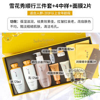  Korea SULWHASOO SULWHASOO nourishing yin milk 2-piece set 3-piece gift box with medium-like moisturizing essence