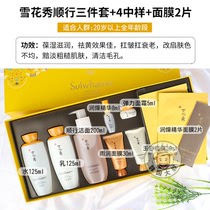 Korean SULWHASOO Snow Flower Show Nourishing Yin Water Milk 2 Piece Set 3 Gift Box with Medium Sample Moisturizing Essence