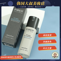 Korean innisfree Yueshi Fengyin Forest Mens Centella Asiatica Anti-acne Three-in-One Essence