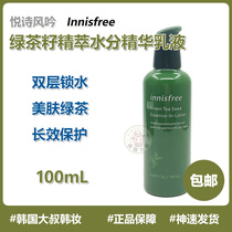 Spot INNISFREE Green Tea Seed Essence Lotion Hydrates and moisturizes oily skin skin care products
