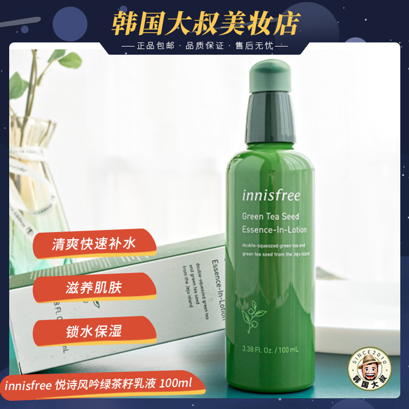 Spot INNISFREEEINNISFREEINNISFREE Green Tea Seed Essential Low Moisturizing Oil Skin Care