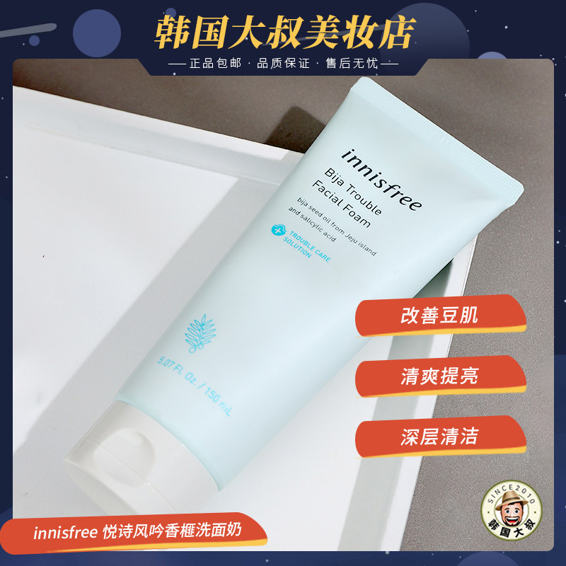 InnisfreeInnisfree Slum Smooth Wash Men and Women Students Control Oil Washing Break Aggregate Acne