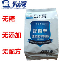  Jiang Weisuo Pure Shanneng goat milk powder for children women men middle-aged and elderly adults no sugar no additives buy 5 get 1 free