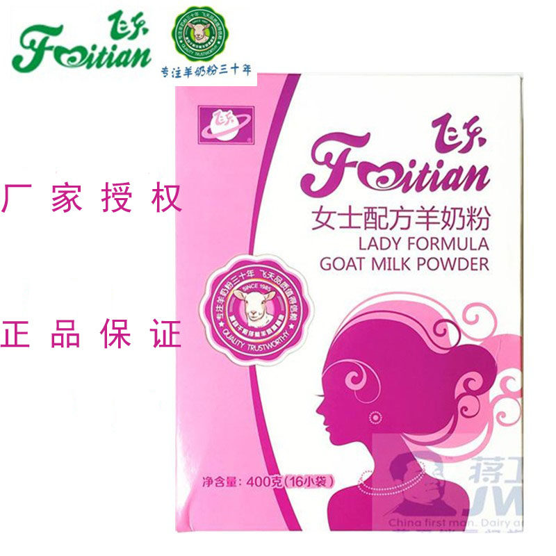Flying Sky Domestic Lady Goat Milk Powder 400 gr Boxed 16 Pouch High Calcium High Protein Adult Delivery-Taobao