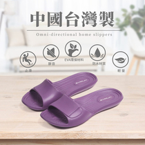 Taiwan imported slippers home women summer indoor anti-slip EVA bathroom couples soft and simple