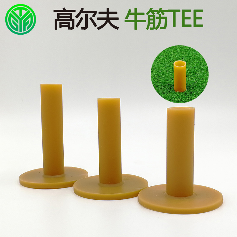 Golf tee beef tendon rubber ball toss T suitable for hitting pad driving range both long and short