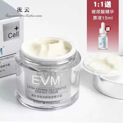 Buy 1 Gift 1 EVM oligopeptide Multi-Effect live face cream anti-wrinkle lifting moisturizing essence moisturizing women