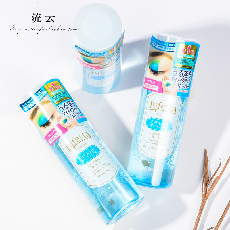 Japanese comedics, if poetic eye lip removal makeup liquid Mandan water oil separation gently does not irritate the makeup water is not greasy