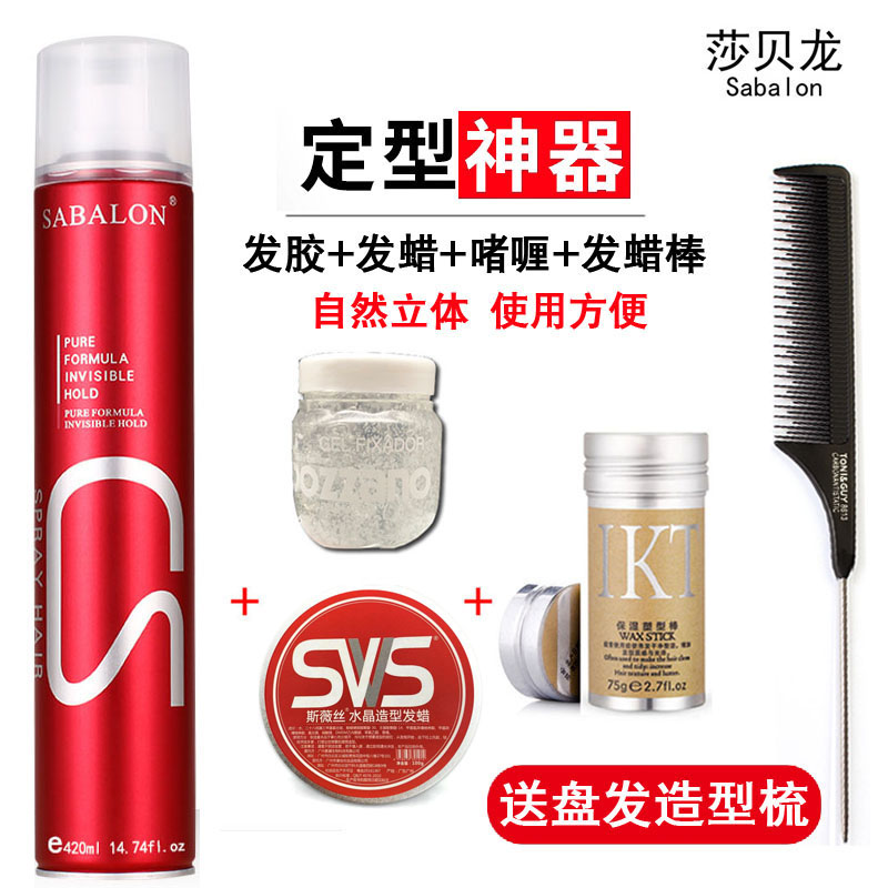 Séberon Hair Gel Styling Spray Hair Gel Styling Styling Gel Paste Finishing Chopped Hair Wax Stick Makeup Artist Special Disc Hair Freeze