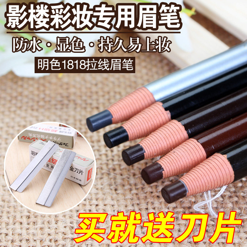 Photo studio Eyebrow pencil Bright black pull line eyeliner Beijing Opera makeup artist special flat mouth knife sharpening pencil hard head