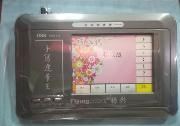 Yangcai writing board multifunctional intelligent old people writing board notebook desktop computer handwriting input keyboard