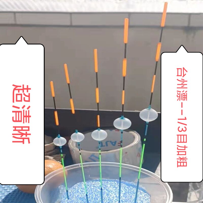 Tai State Rafting State Traditional Fishing Bubble Drift Manual Mark 1 3 Mesh Add Coarse Cloudy Sky Tail Clear Swivel Tail Triangle Tail End