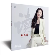 Chính hãng Yao Yage Reading Giọng nữ giọng nói LP LP vinyl Máy ghi âm nhựa đen chuyên dụng Đĩa 12 inch LP - Máy hát
