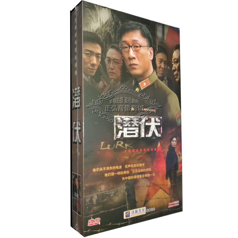 Genuine TV series DVD DVD Disc Lurking Treasures 10DVD HD Edition Sun Honglei Yao Chenshen Proud Monarch-Taobao