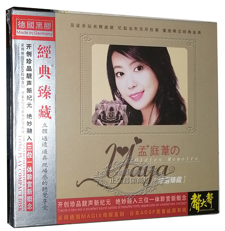 Genuine Fever CD Meng Tingwei Old Song Memoirs Vinyl CD Car CD-ROM Red Rain Past Events